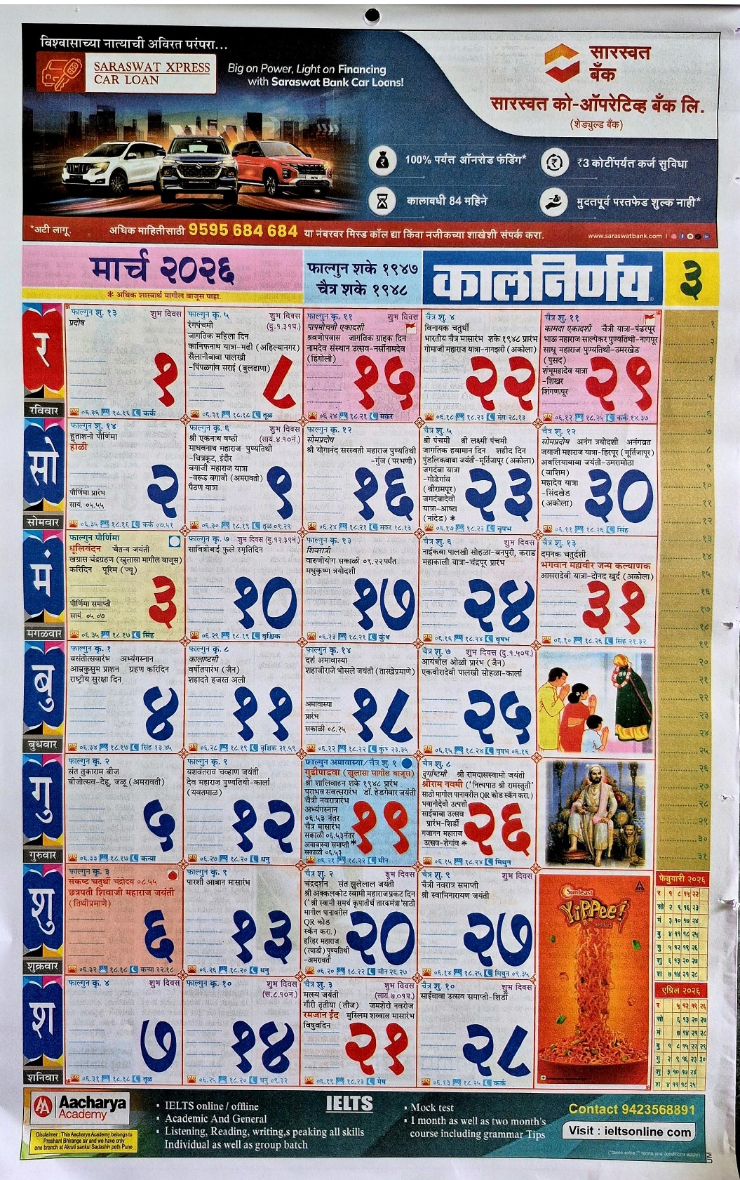 calender kalnirnay2026